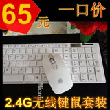 苹果概念无线鼠标键盘套装/2.4G键鼠套装 /电脑通用/平板安卓可用