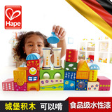 德国hape 城堡堆搭积木玩具宝宝一二1-2岁婴儿童益智早教启蒙玩具