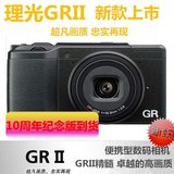 SQRICOH/理光GR II 数码相机18.3mmF2.8大光圈正品 GRII GR 2 GR-