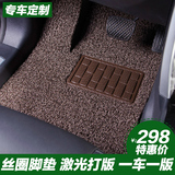 汽车脚垫专车专用丝圈脚垫专用于本田丰田现代别克日产汽车脚踏垫