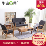 华谊家具布全实木 简约现代小户型 客厅组合北欧沙发 双人橡木质
