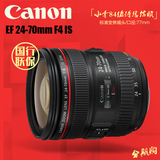 国行 Canon/佳能 24-70mm f/4L IS USM 防抖镜头 EF 24-70 f4 L