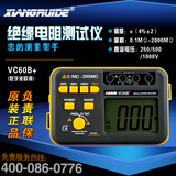胜利绝缘电阻测试仪/数字兆欧表/原装VC60B+250V/500V/1000V