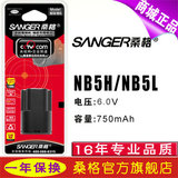 桑格 佳能 870 800 IS  SD700 IXUS90  SX200 NB5L相机电池