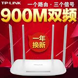TP-LINK TL-WDR5600 5G双频无线路由器wifi 900M智能AP穿墙王11ac