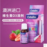 现货澳洲Ostelin vitamin婴儿童维生素D宝宝D3滴剂vd促进钙吸收