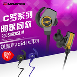 【买就送】MONSTER/魔声 ROC superslim C罗耳机蓝牙入耳式耳机