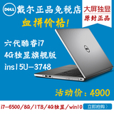 Dell/戴尔 灵越15(5559) Ins15U-3748 15UR-3748S游戏笔记本电脑