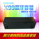 日本代购Sony索尼SRS-X99 高解析度扬声器无线蓝牙HIFI 音响音箱