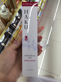 日本代购Shiseido/资生堂HAKU臻白无瑕精华液CR 美白淡斑 45g