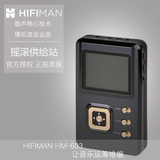 Hifiman HM-603 SLIM无损音乐播放器 HIFI便携MP3 车载4G