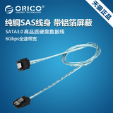 ORICO硬盘串口线SATA3数据线 sata3.0固态硬盘SSD光驱数据线