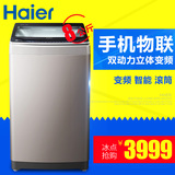 Haier/海尔 MS80-BYD1528U1变频双动力全自动波轮洗衣机免清洗8kg