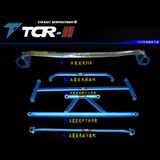 TCR 五菱宏光S前顶吧风光330平衡杆底盘拉杆加固强化改装件井字架