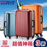 Macmillan美国铝框拉杆箱万向轮旅行箱20/24寸男女学生行李箱子PC