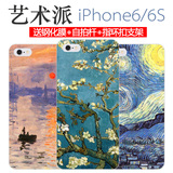 iphone6s手机壳浮雕硅胶油画梵高星空杏花莫奈苹果6软防摔保护套