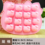 diy烘焙工具 16连hello kitty模具 神皂手工皂巧克力冰格硅胶模具