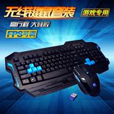 新盟曼巴蛇K23 无线鼠标键盘套装 CF笔记本无线游戏键鼠套件LOL