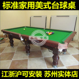 标准家用美式台球桌 黑八8台球案子桌球台 乒乓球台球二合一球桌