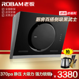 Robam/老板 CXW-200-26A5 抽油烟机侧吸式触摸式大吸力免拆洗正品