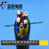 中国名牌 远东电缆 铜芯电缆 电力电缆 YJV 4*10+1*6