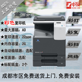 A3彩色激光打印机 美能达221S复印机A3彩色一体机 打印/复印/扫描