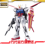 万代/BANDAI模型 1/144 RG 空战型突击敢达/Gundam/高达 强袭