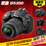分期购 Nikon/尼康 D5300 套机 18-55mm 专业中端级单反数码相机