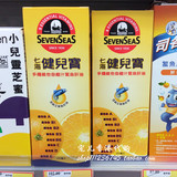 香港代购 七海健儿宝 多种维他命橙汁鳘鱼肝油 250ml