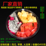 一次性沙拉盒水果分格打包盘沙律果蔬盒一次性餐盒水果打包盒透明