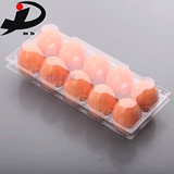 10枚洋鸡蛋盒透明塑料鸡蛋托土鸡蛋松花蛋鸭蛋乌鸡蛋包装鸡蛋托盘