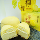 台湾进口食品代购 百年宝泉柠檬饼10入 糕点特产小吃零食 包邮