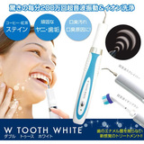 日本直送 白齿便携式超声波洗牙机洁牙机 附赠洁牙凝胶 中文说明