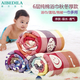 爱贝迪拉婴儿毛毯宝宝盖毯夏纯棉纱布新生婴儿抱被盖被儿童空调毯