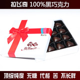 进口黑巧克力礼盒100%纯可可无糖苦零食情人节日送礼朋友新品包邮