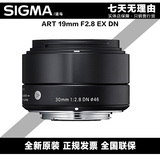 适马 sigma ART系列 19mm F2.8 EX DN 微单饼干镜头 索尼E卡口