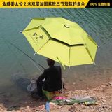 户外金威姜太公钓鱼伞万向超轻防雨遮阳防晒垂钓太阳伞渔具2米钓