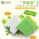韩国万芙宝牛油果玻尿酸双面手工皂纯天然保湿精油皂洁面皂洗脸皂