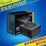 新锐科技 安钛克 VP550P 额定550W静音台式机主电脑机箱电源宽幅