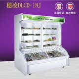 穗凌DLCD-18J麻辣烫点菜展示柜冰柜冷冻冷藏保鲜立式商用冷柜