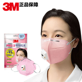 3M口罩9501C防护口罩耳带式防雾霾防花粉防尘防晒男女舒适口罩