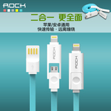 ROCK iphone5s数据线iphone6plus面条安卓二合一拖二手机充电器线