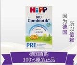 德国原装进口喜宝HiPP益生元/益生菌Pre段0-6月初新生儿奶粉600g