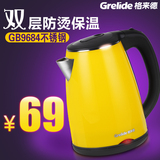 Grelide/格来德 D1206双层防烫电热水壶 不锈钢保温烧水壶家用