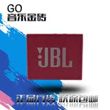 JBL GO音乐金砖迷你组合蓝牙小音箱户外便携卡通音响无线通话音响