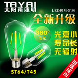 【大量现货】 爱迪生复古led灯泡 工业风格灯泡 ST64 4W T45 4W