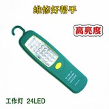 SD/胜达工具 LED汽修工作灯 汽车车载应急灯 安全维修灯 维修工具