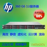HP DL360 G6 1U二手服务器 至强5520/5650 超160 G6 R410 C1100
