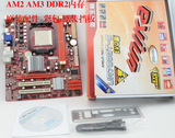 捷波785GD2AM2 AM3CPU主板 内存DDR2集显显卡主板N68 780 770主板