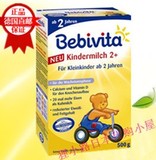 德国12盒包直邮进口Bebivita贝唯他幼儿成长奶粉2+段
